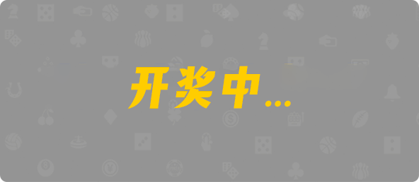加拿大西28,杀组,裂天算法,加拿大28预测,PC开奖,28在线预测,PC预测,幸运,加拿大PC开奖